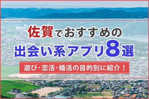 山形で出会える人気出会い系アプリ8選！すぐにマッチングした。